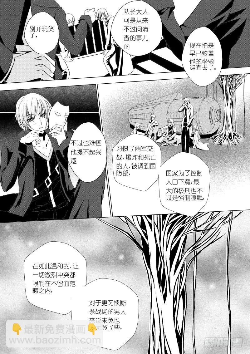 7 第二滴血：大胖归来 第3页