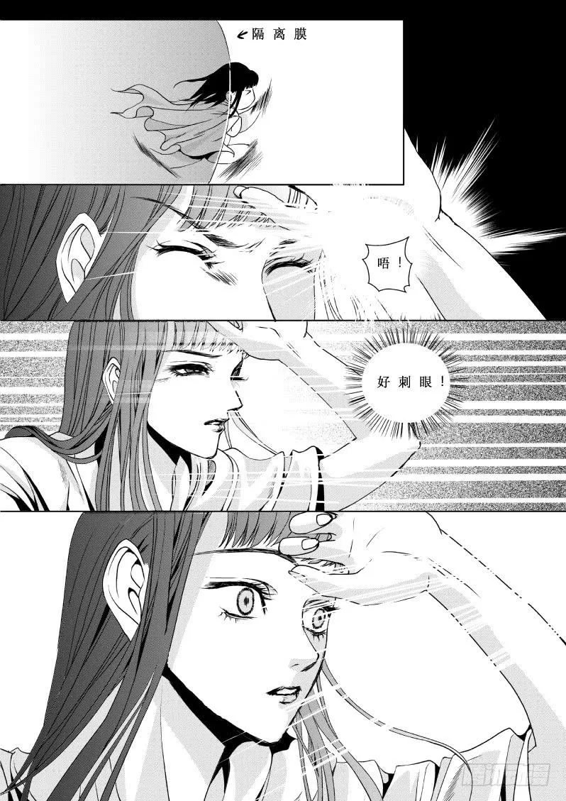 8 第二滴血：妈妈，我被看光了 第5页