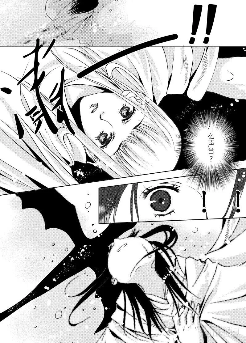 9 第三滴血：王子_魔王_ 第2页