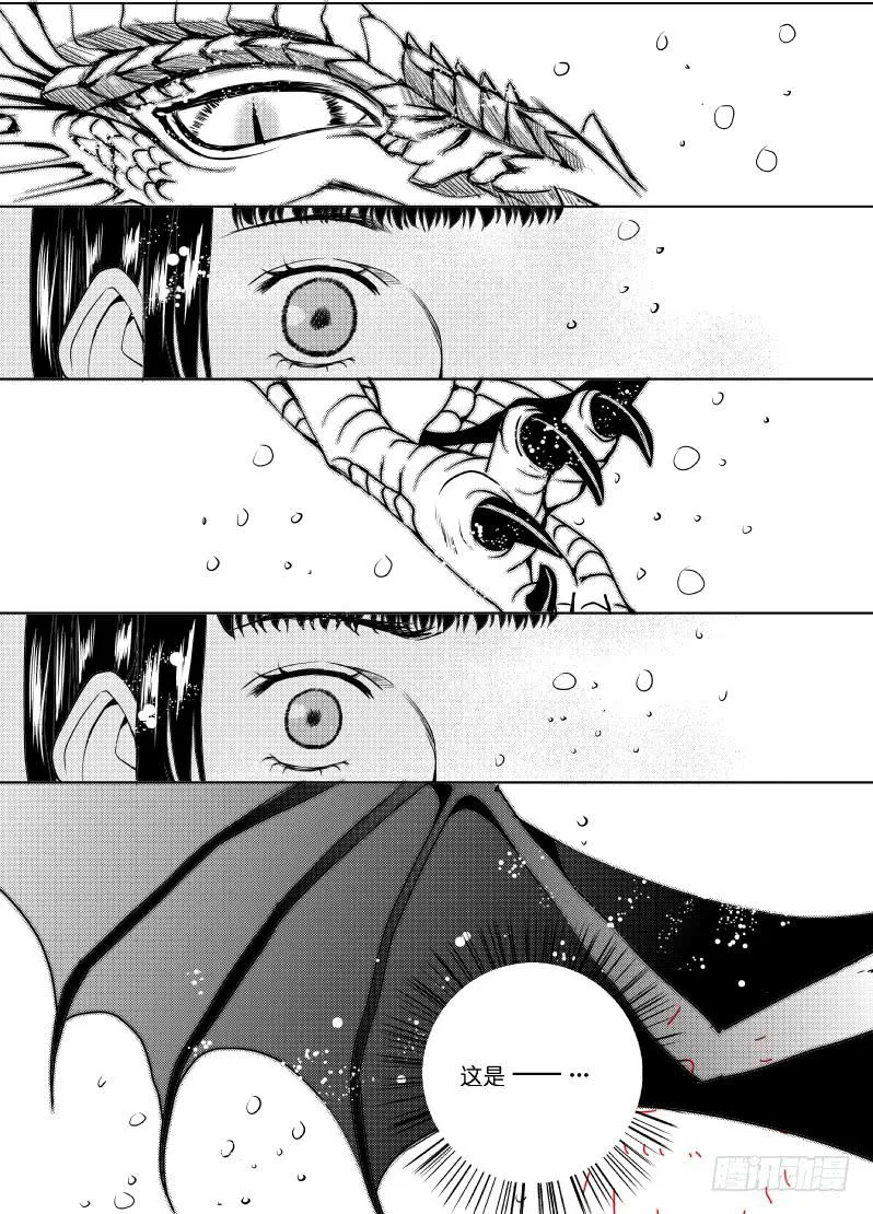 9 第三滴血：王子_魔王_ 第3页