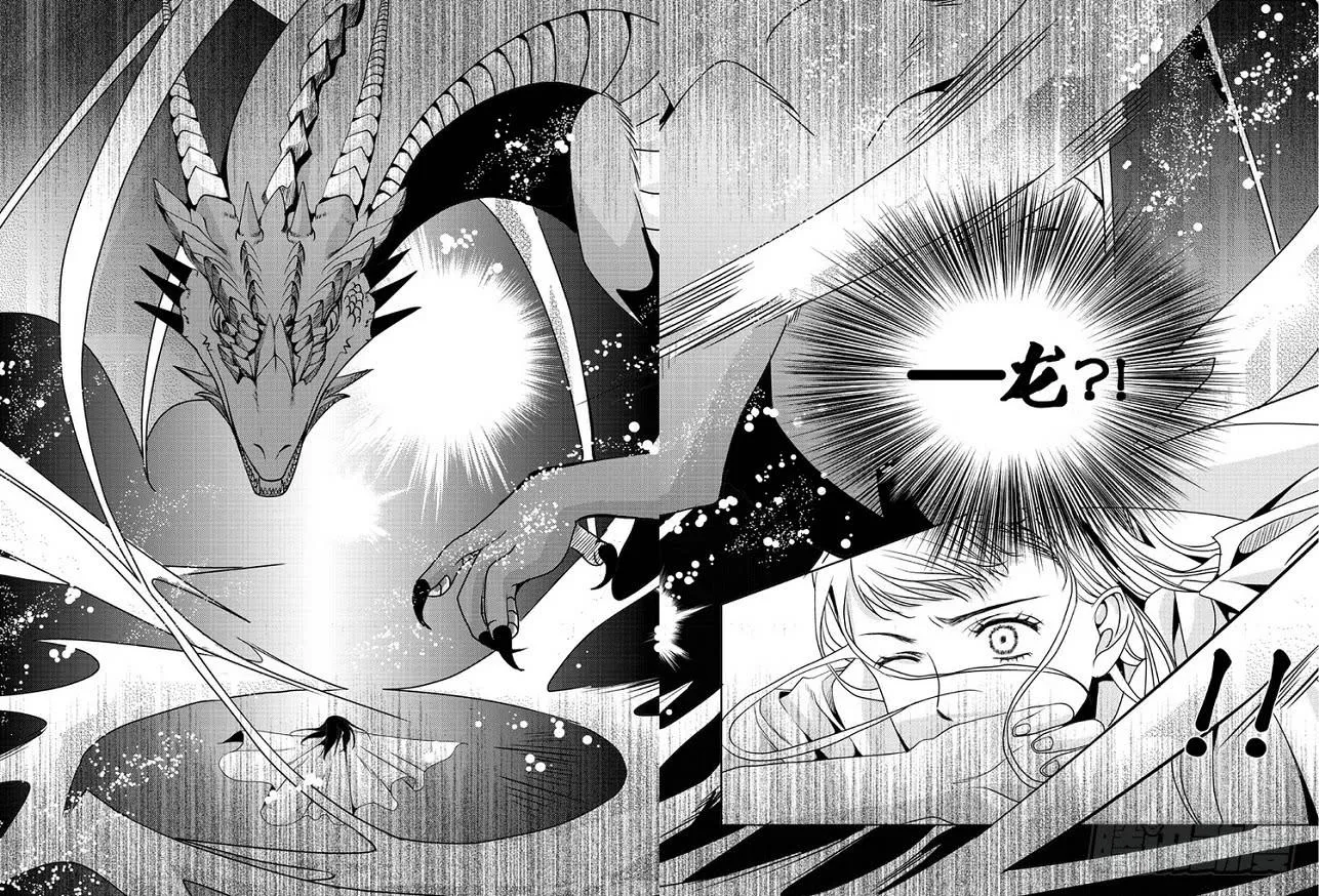 9 第三滴血：王子_魔王_ 第4页