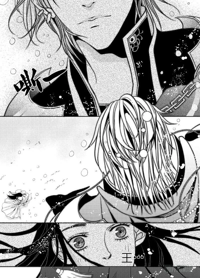 9 第三滴血：王子_魔王_ 第5页