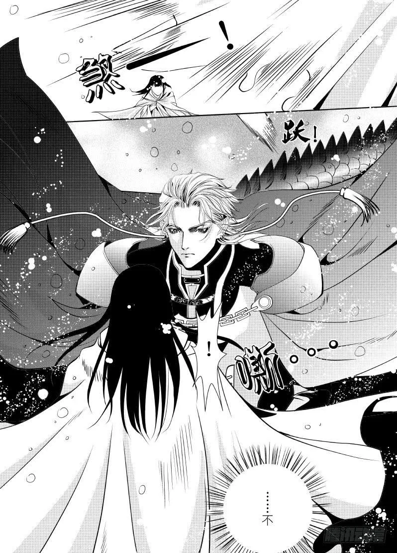 9 第三滴血：王子_魔王_ 第7页