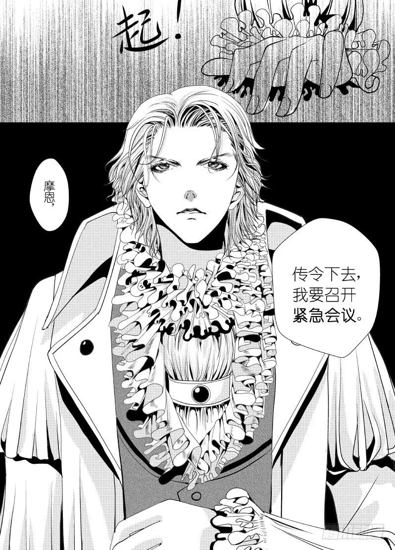 9 第三滴血：王子_魔王_ 第14页