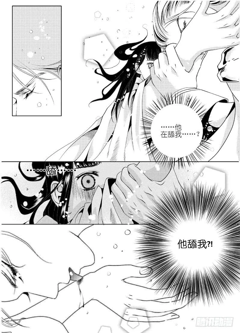 10 第三滴血：诱惑之血 第5页