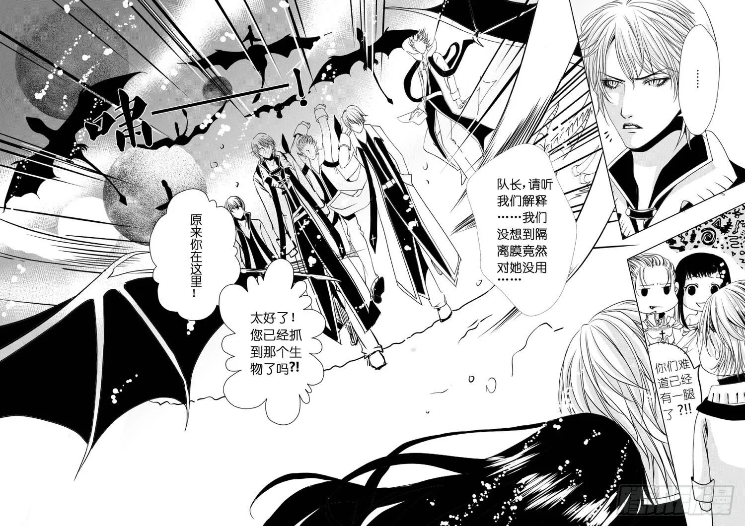 10 第三滴血：诱惑之血 第13页