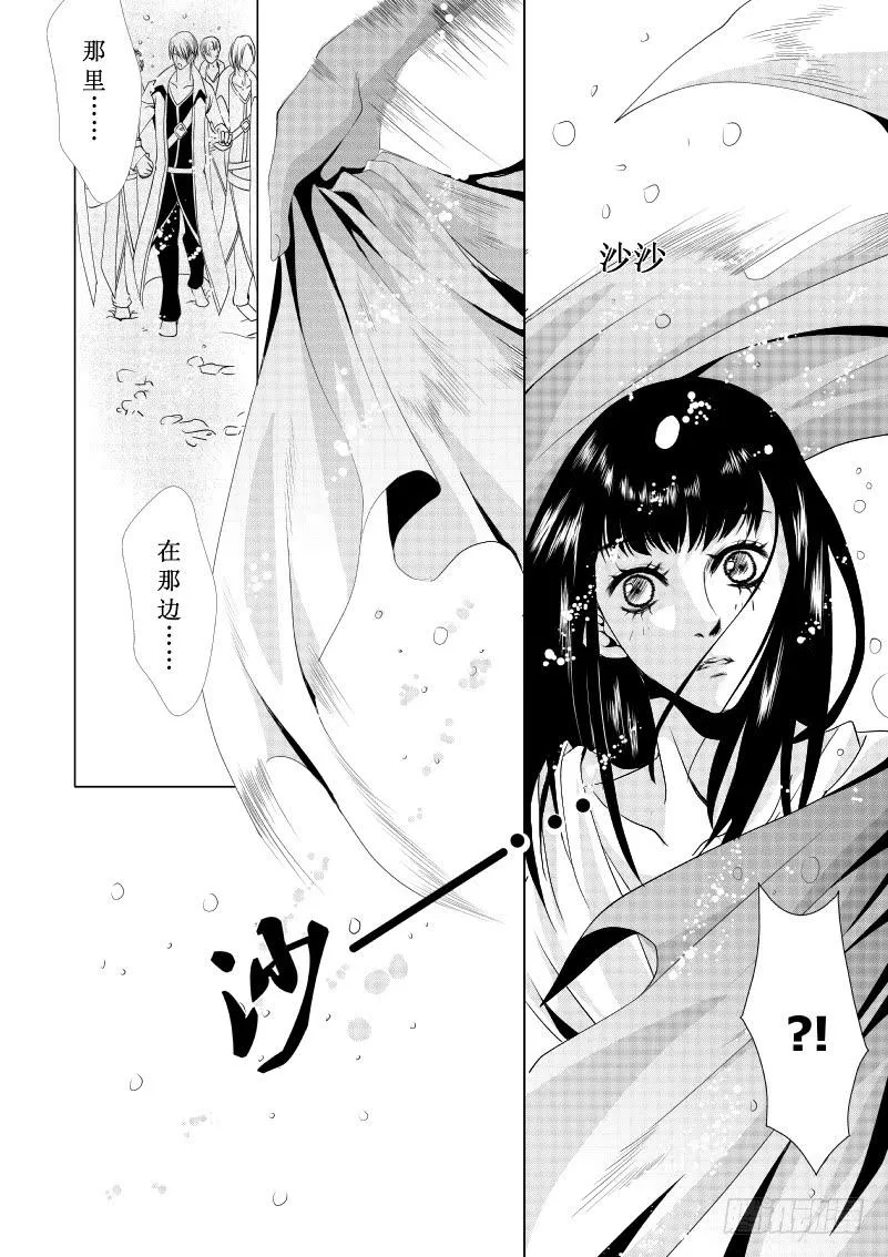 11 第三滴血布鲁赫侯爵 第3页