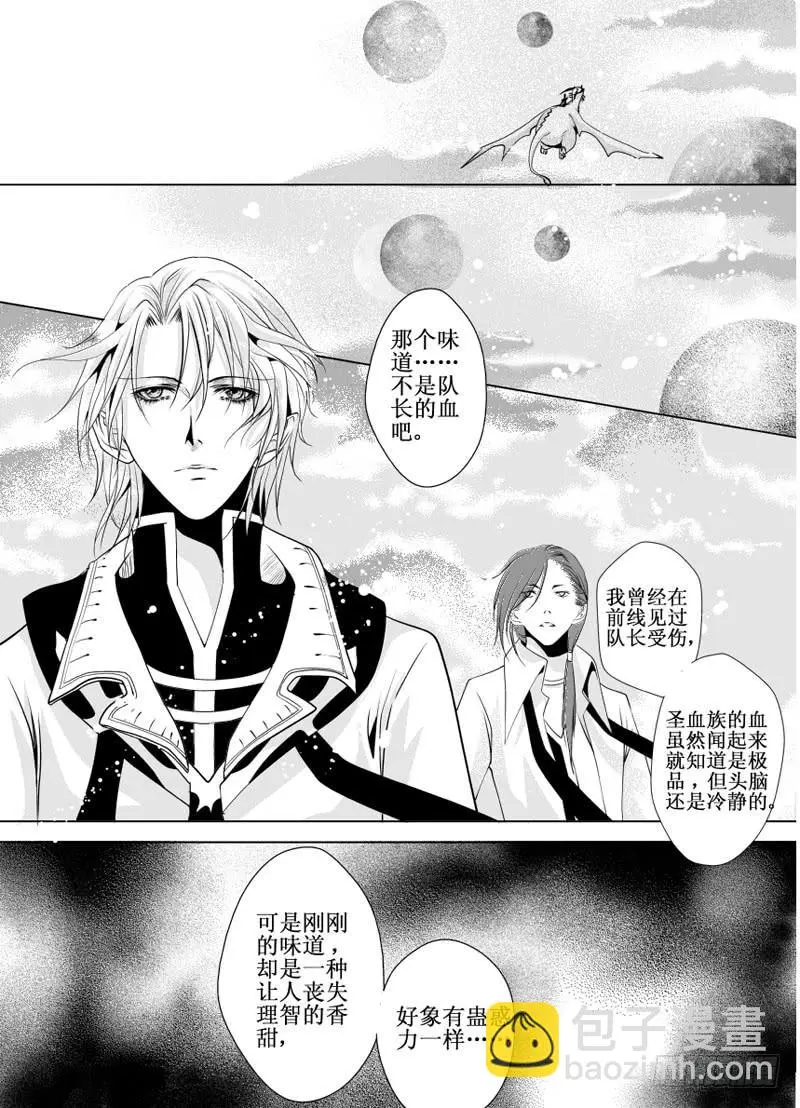 12 第三滴血 外星人是说英语的 第3页