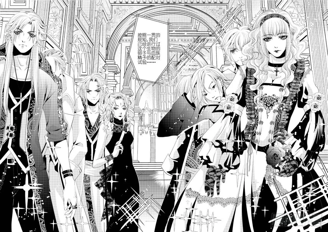 13 第四滴血上：亲王的初拥 第8页