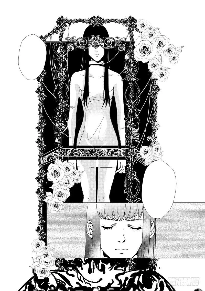 13 第四滴血上：亲王的初拥 第11页