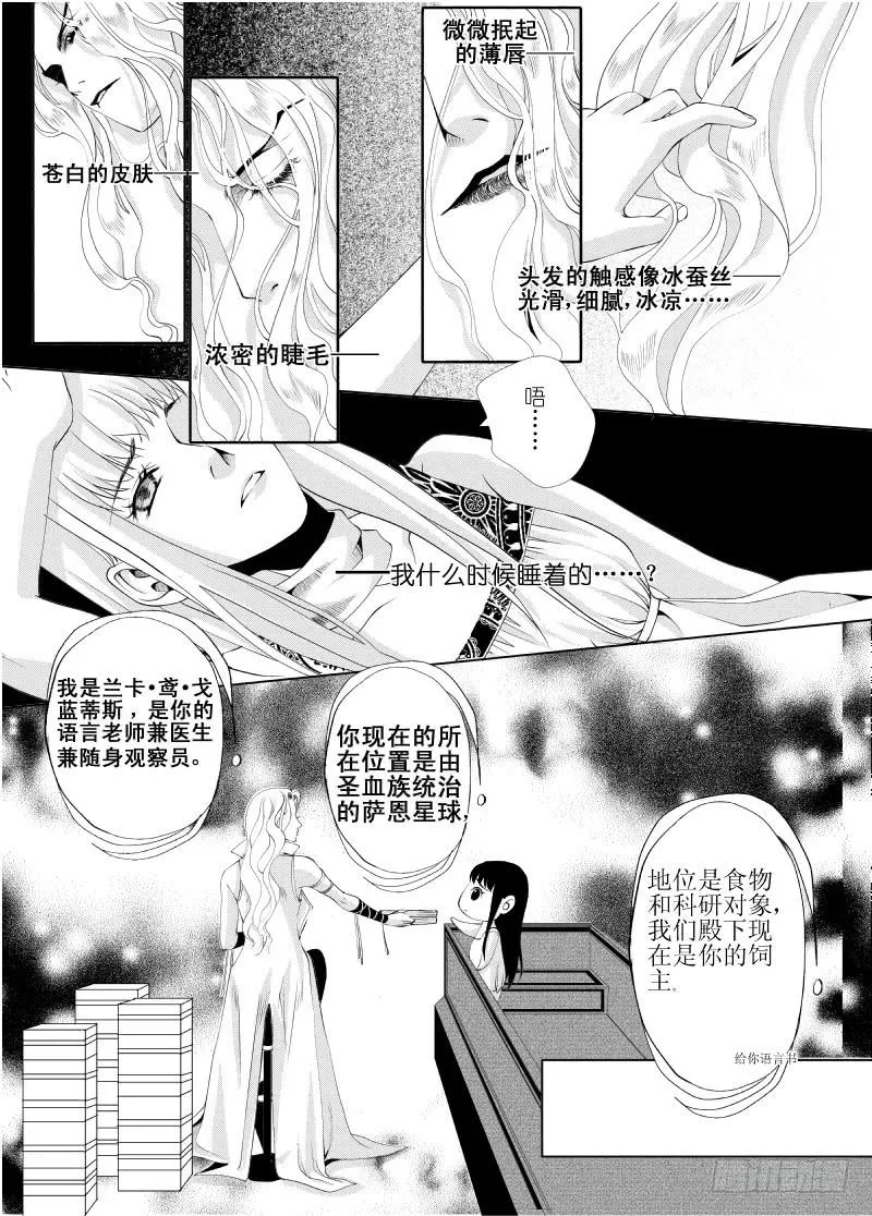 15 第五滴血上：你想逃么？ 第4页