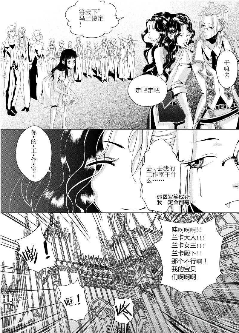18第六滴血上：厨房最危险的地方 第6页