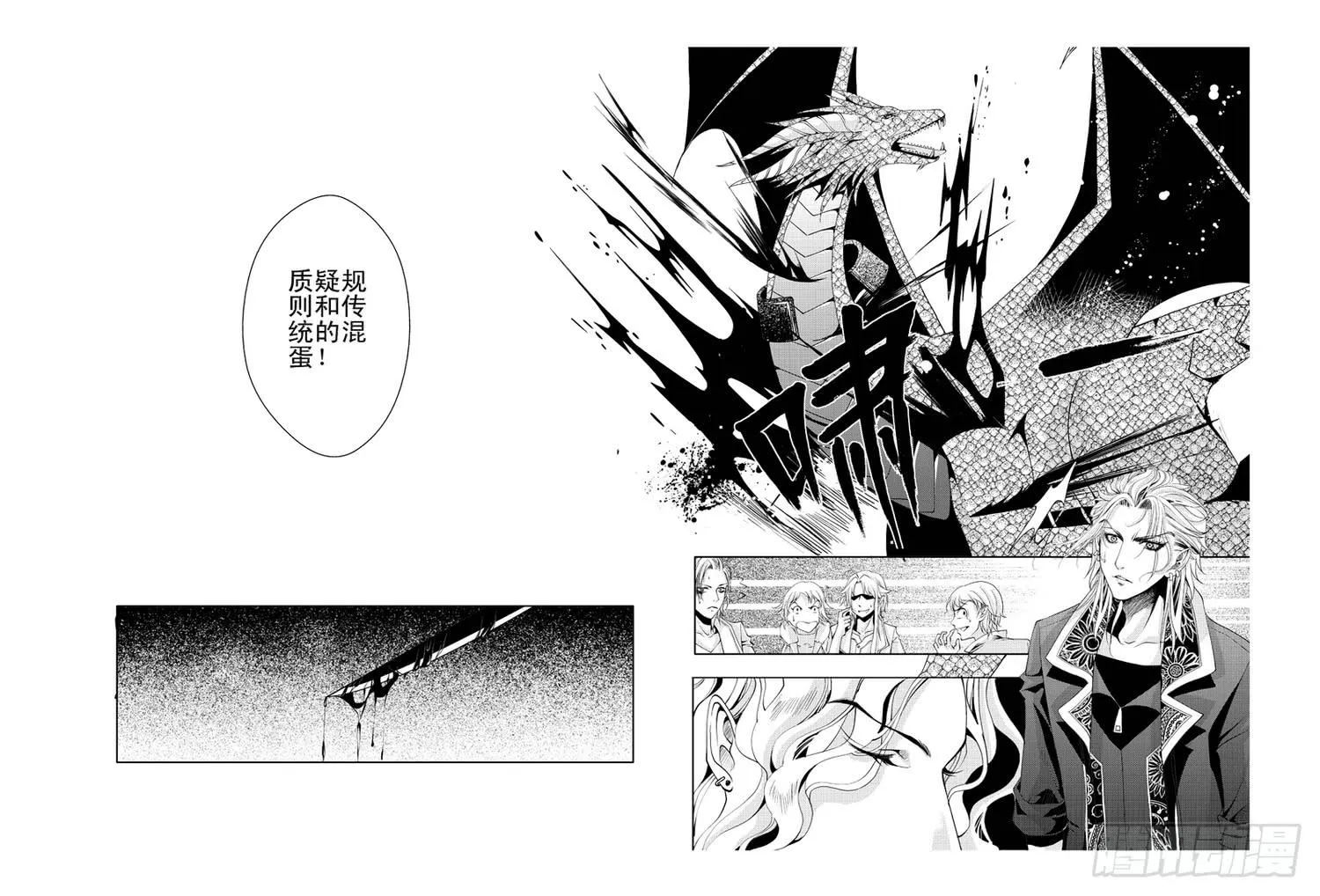 19 第六滴血下：可怕的地球人 第9页