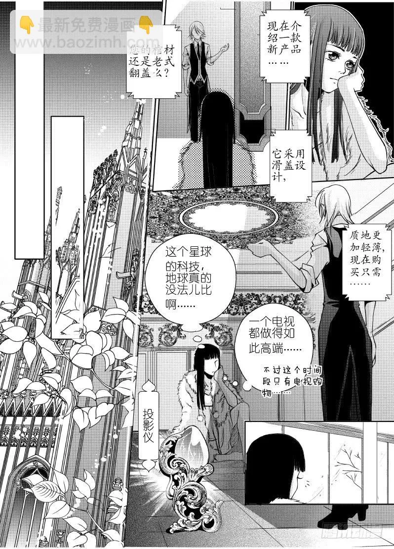 20第七滴血上：你要翻盖还是滑盖 第7页