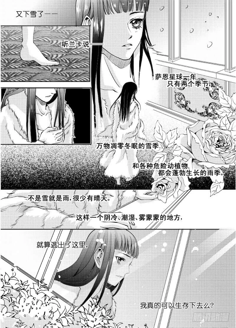 20第七滴血上：你要翻盖还是滑盖 第8页