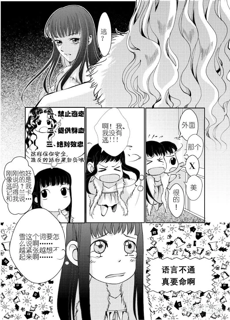 20第七滴血上：你要翻盖还是滑盖 第10页
