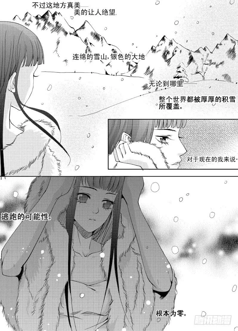 21 第七滴血下：睡起来很舒服 第2页