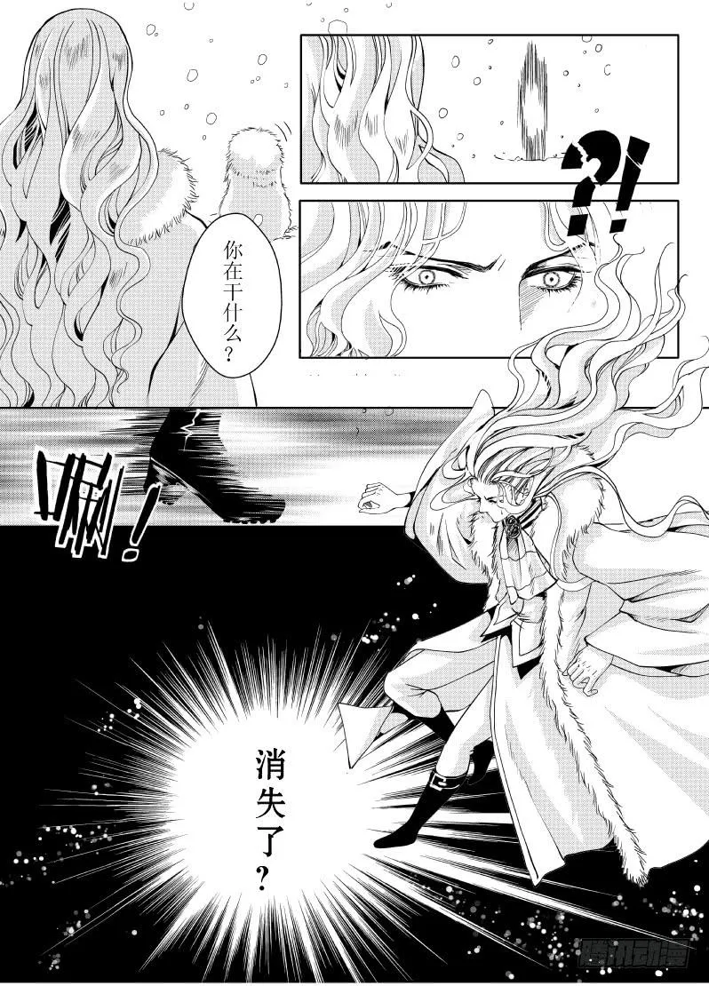 21 第七滴血下：睡起来很舒服 第4页