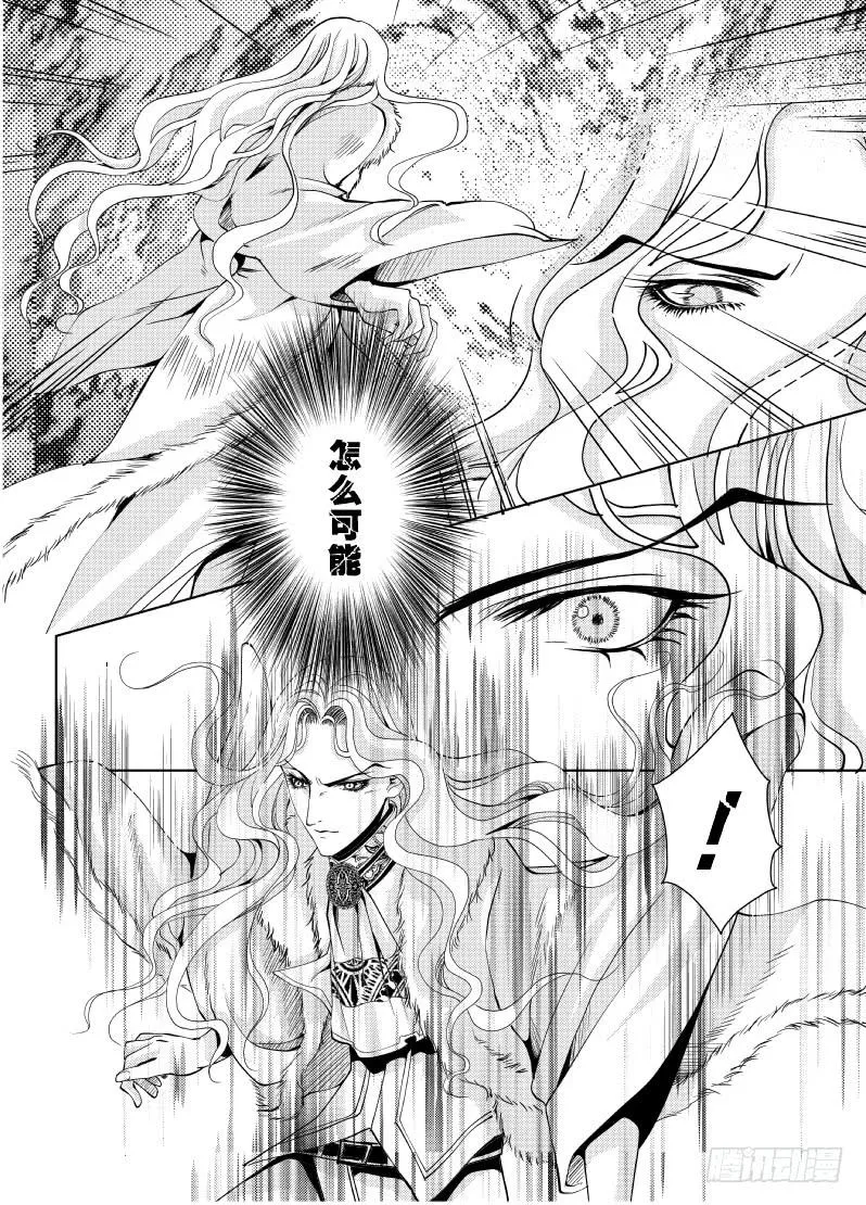 21 第七滴血下：睡起来很舒服 第5页