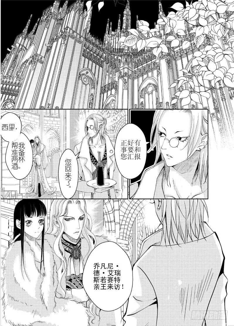 21 第七滴血下：睡起来很舒服 第13页