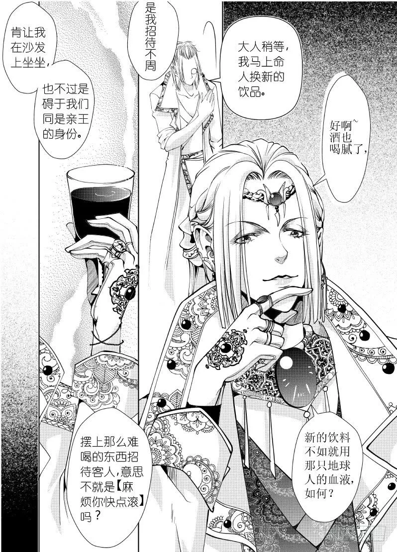 21 第七滴血下：睡起来很舒服 第15页