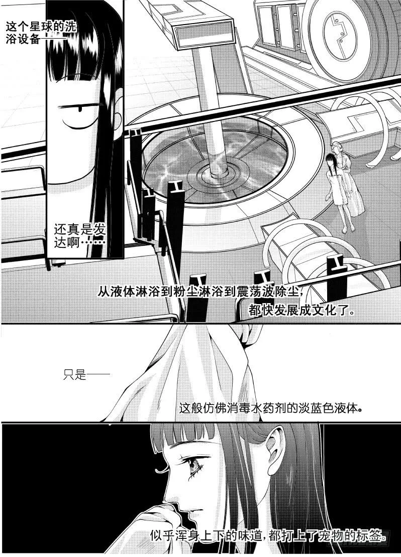 22第八滴血（上） 第2页