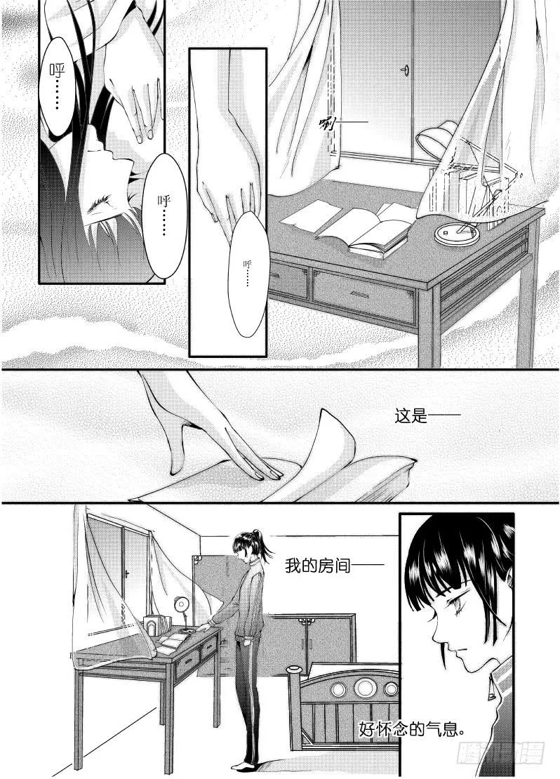 23第八滴血（下） 第5页