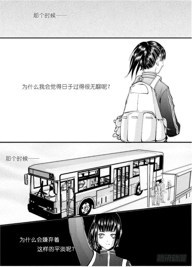 23第八滴血（下） 第7页