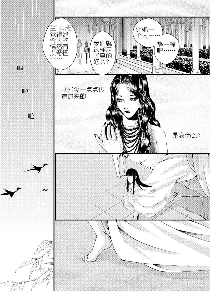 23第八滴血（下） 第12页