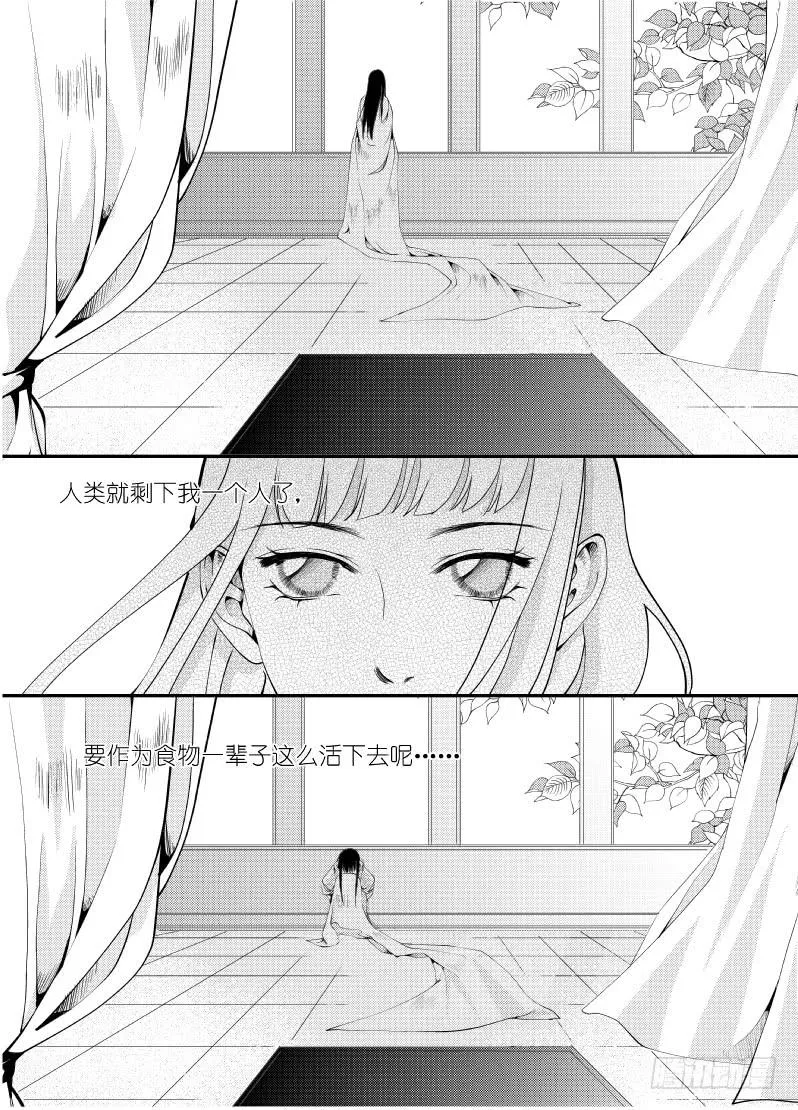 23第八滴血（下） 第13页
