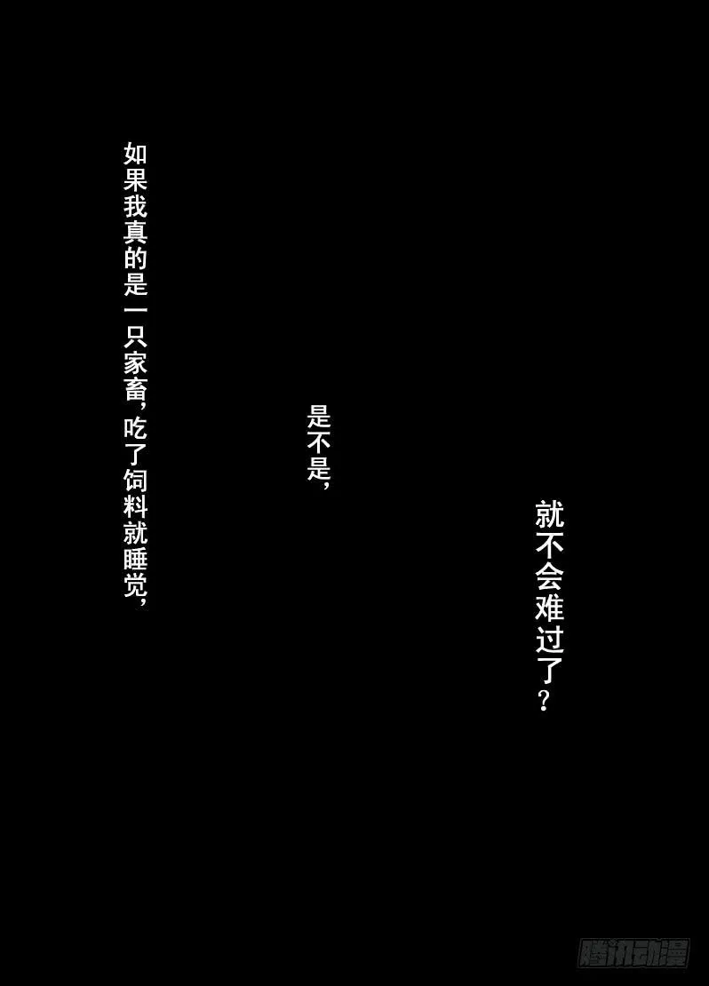 23第八滴血（下） 第18页