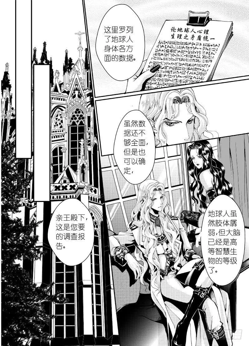 25第九滴血（下） 第1页