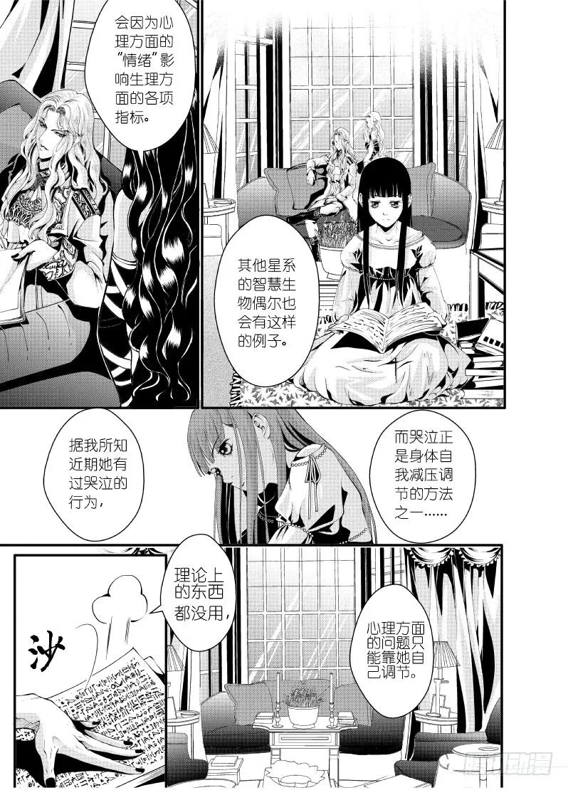 25第九滴血（下） 第2页
