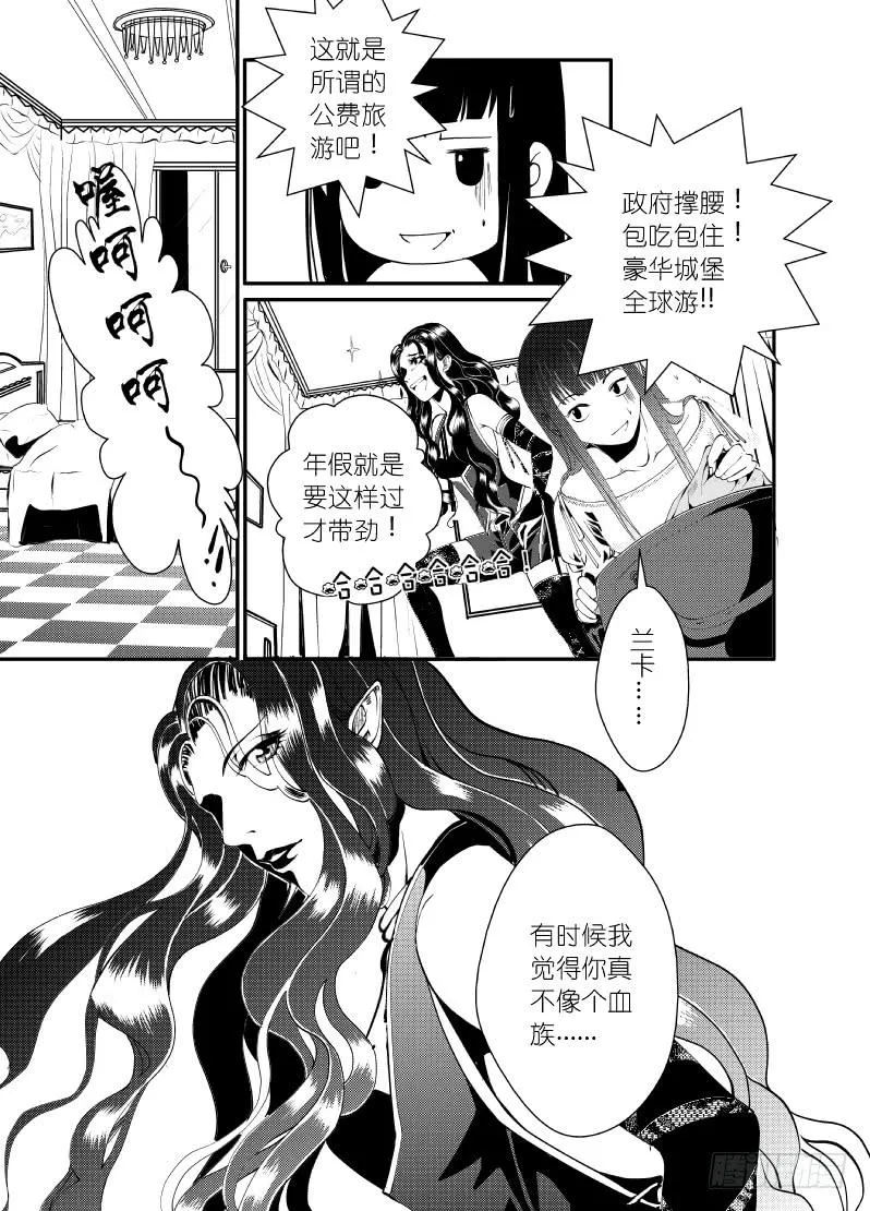 25第九滴血（下） 第4页