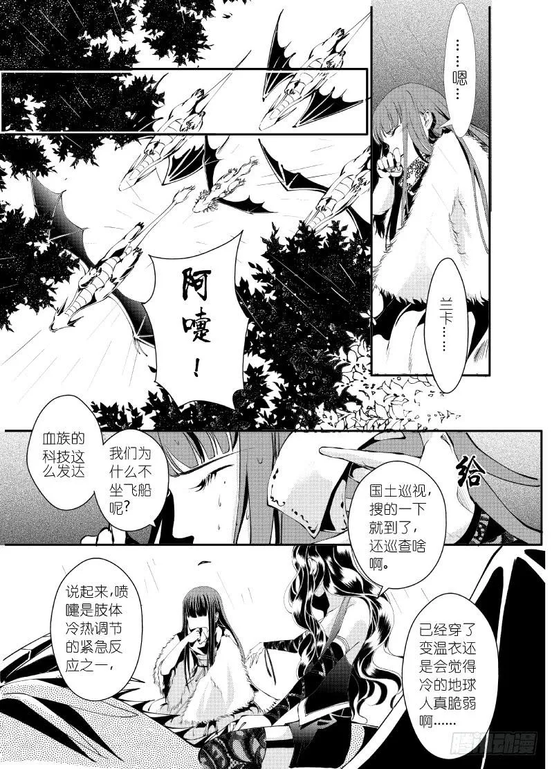 26第十滴血（上） 第1页