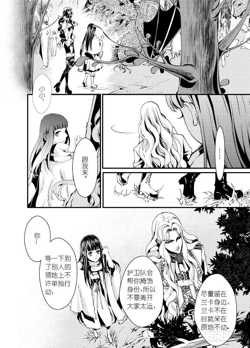 26第十滴血（上） 第5页
