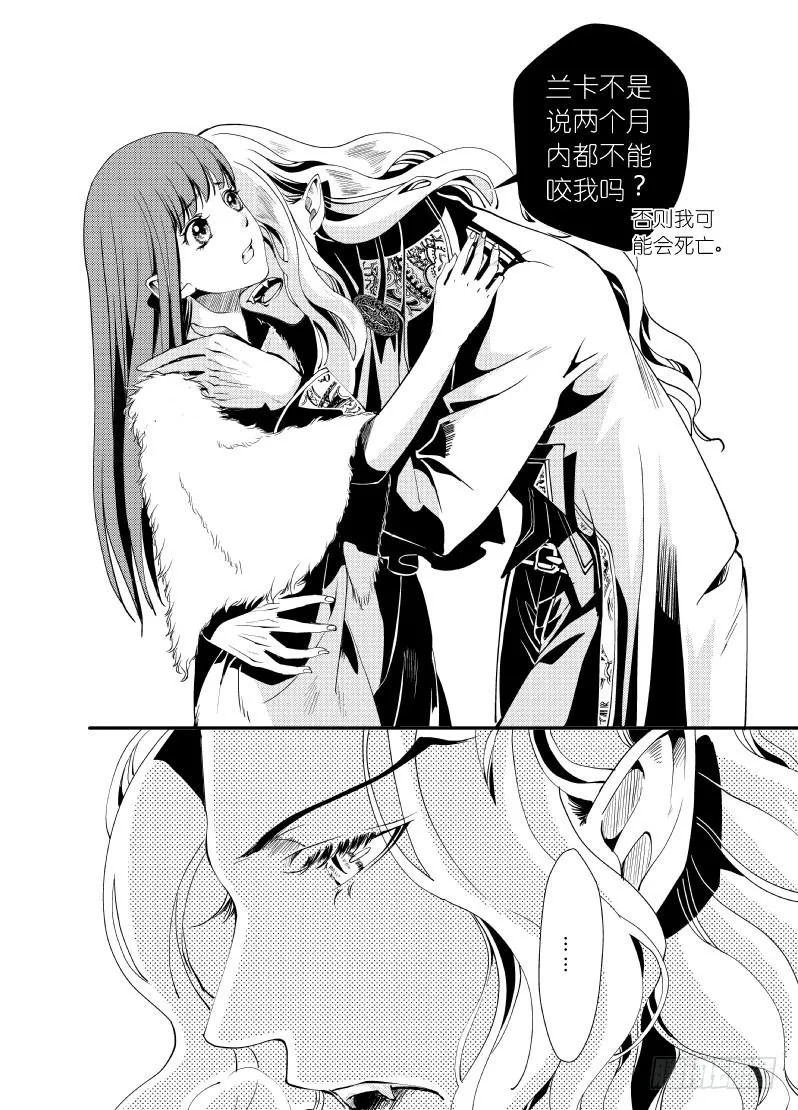 27第十滴血（下） 第8页