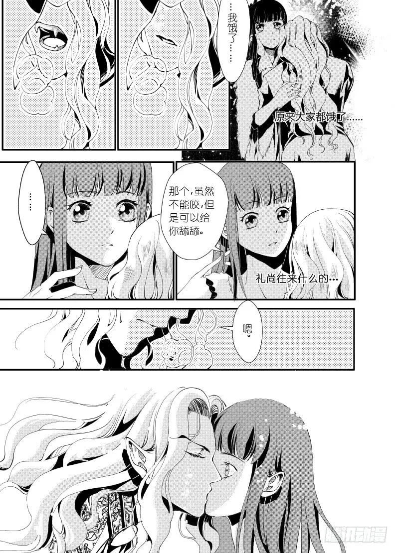 27第十滴血（下） 第9页