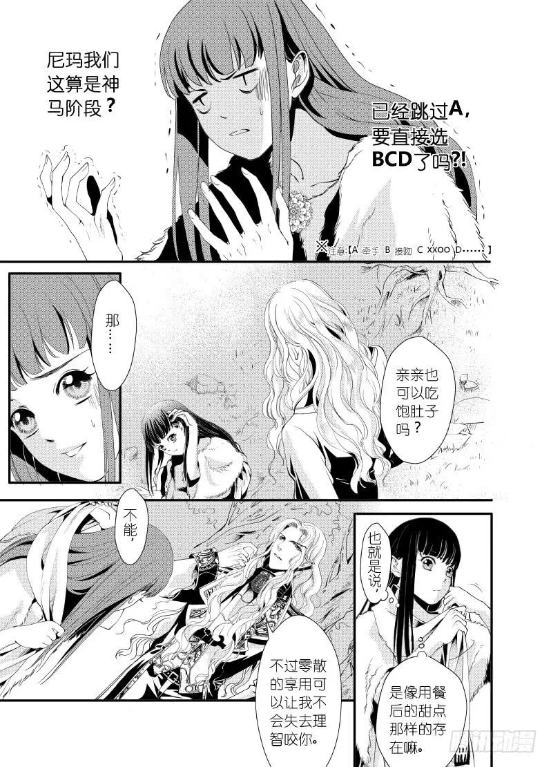 27第十滴血（下） 第13页
