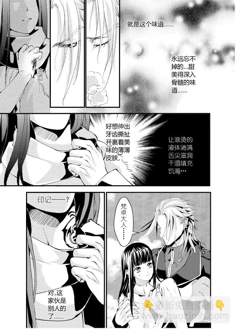 28十一滴血 第12页