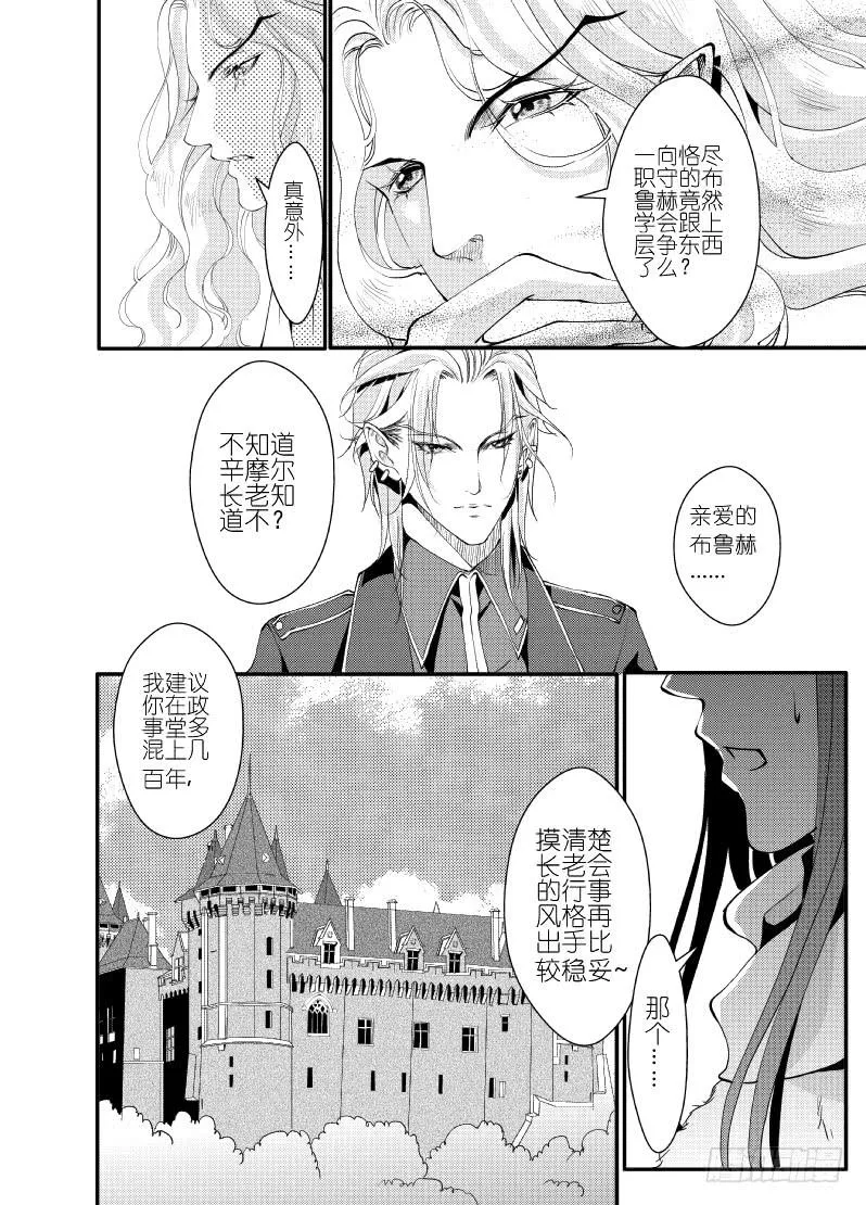 28十一滴血 第14页