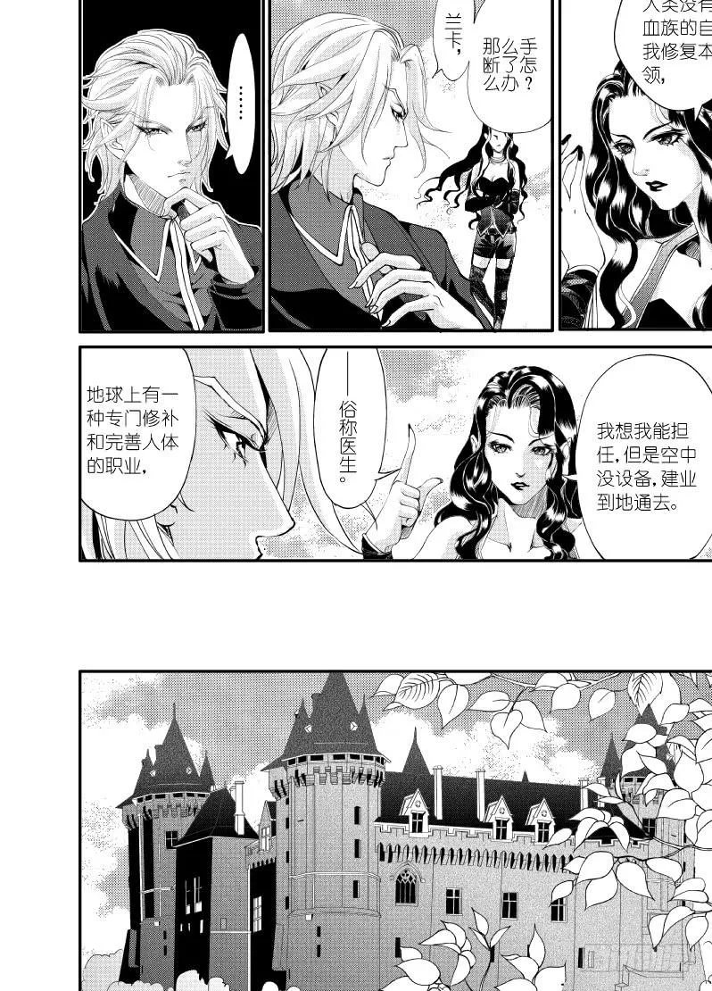 29十二滴血 第1页