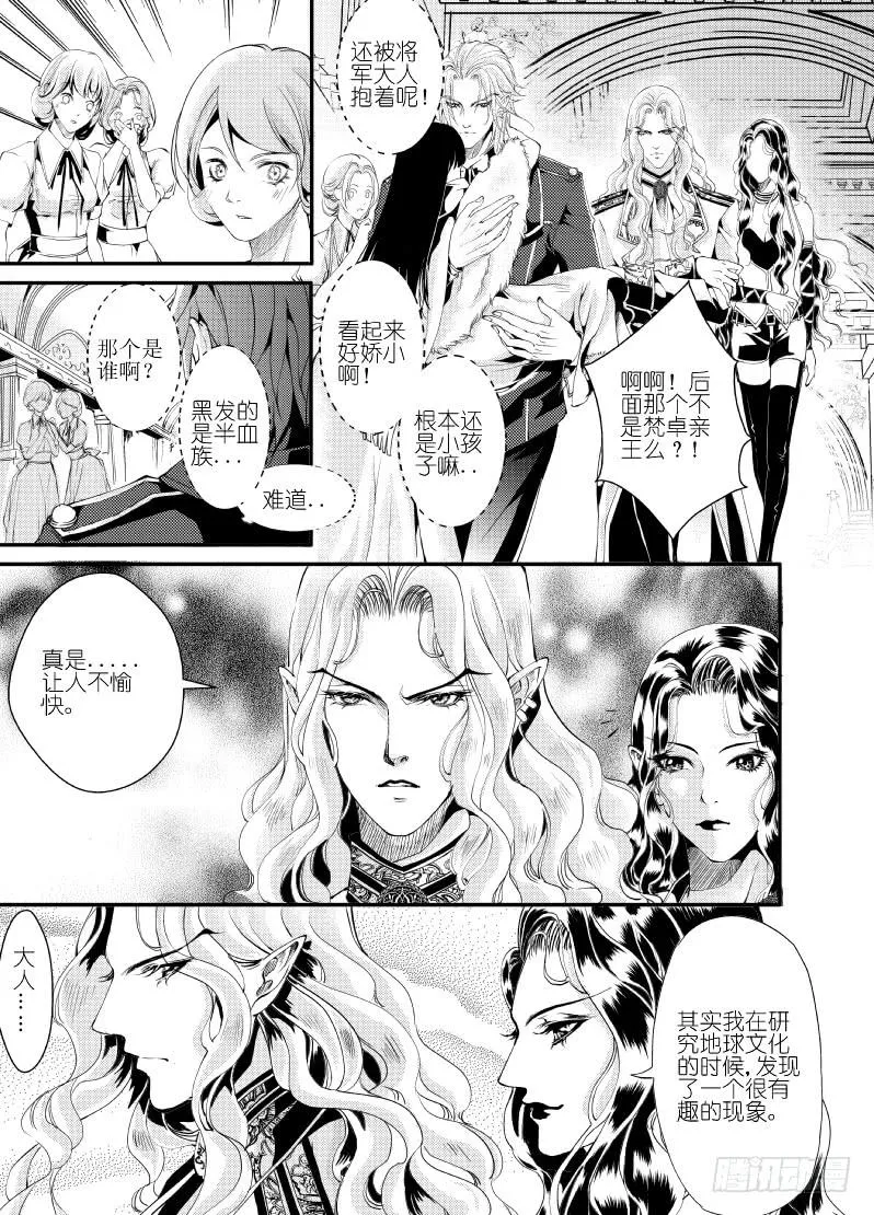 29十二滴血 第2页