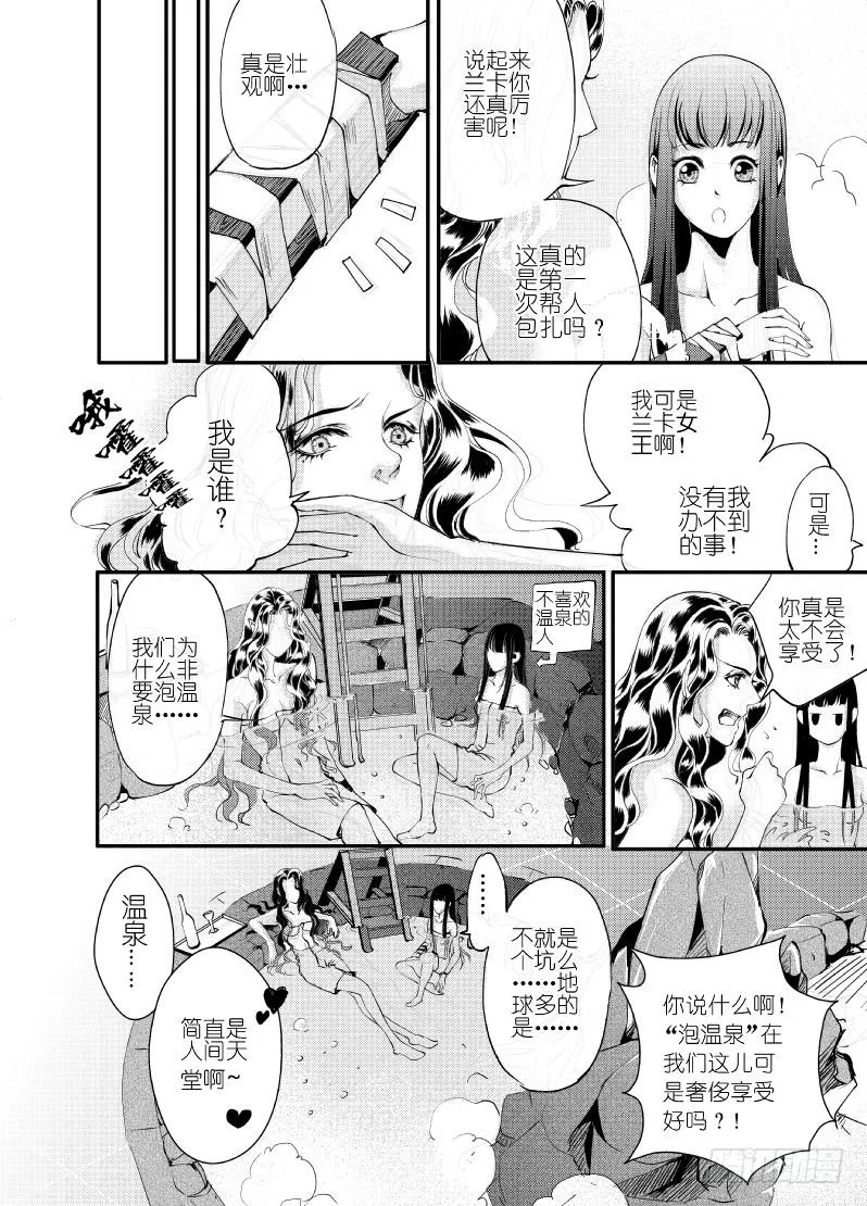 29十二滴血 第5页
