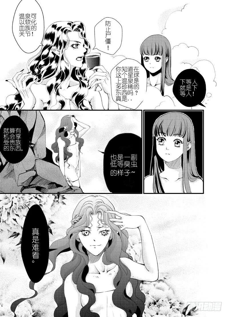 29十二滴血 第6页