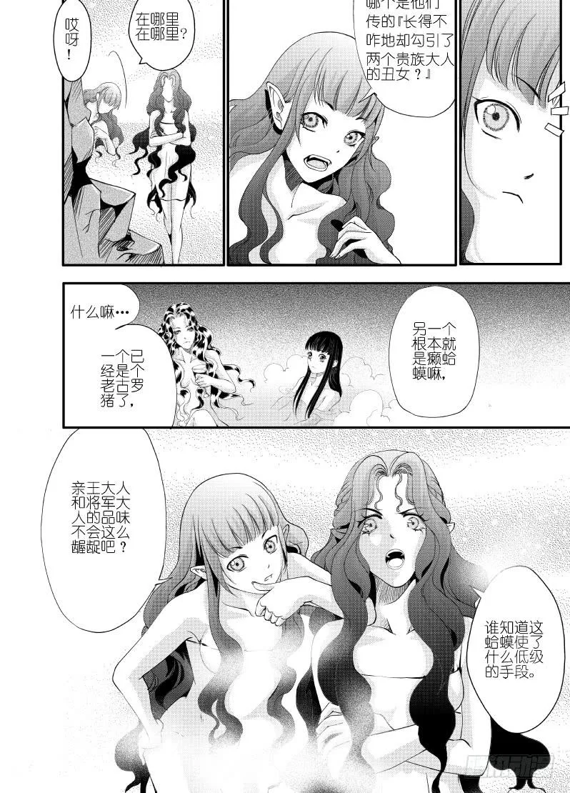 29十二滴血 第7页