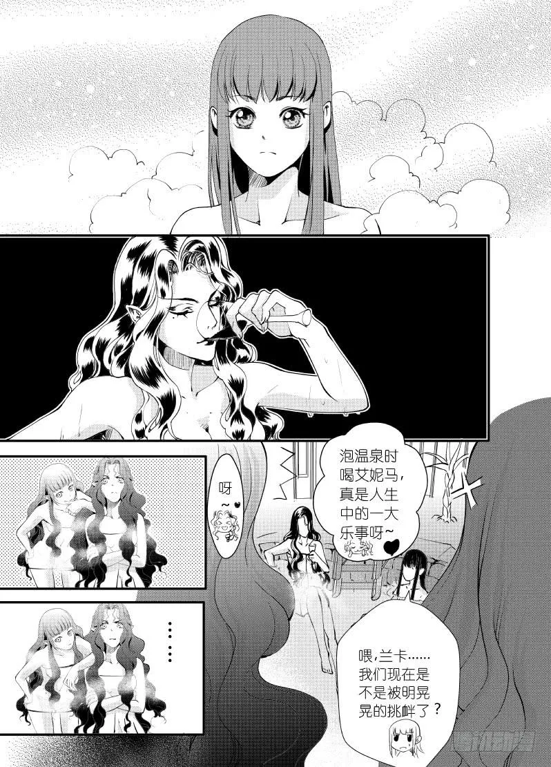 29十二滴血 第8页