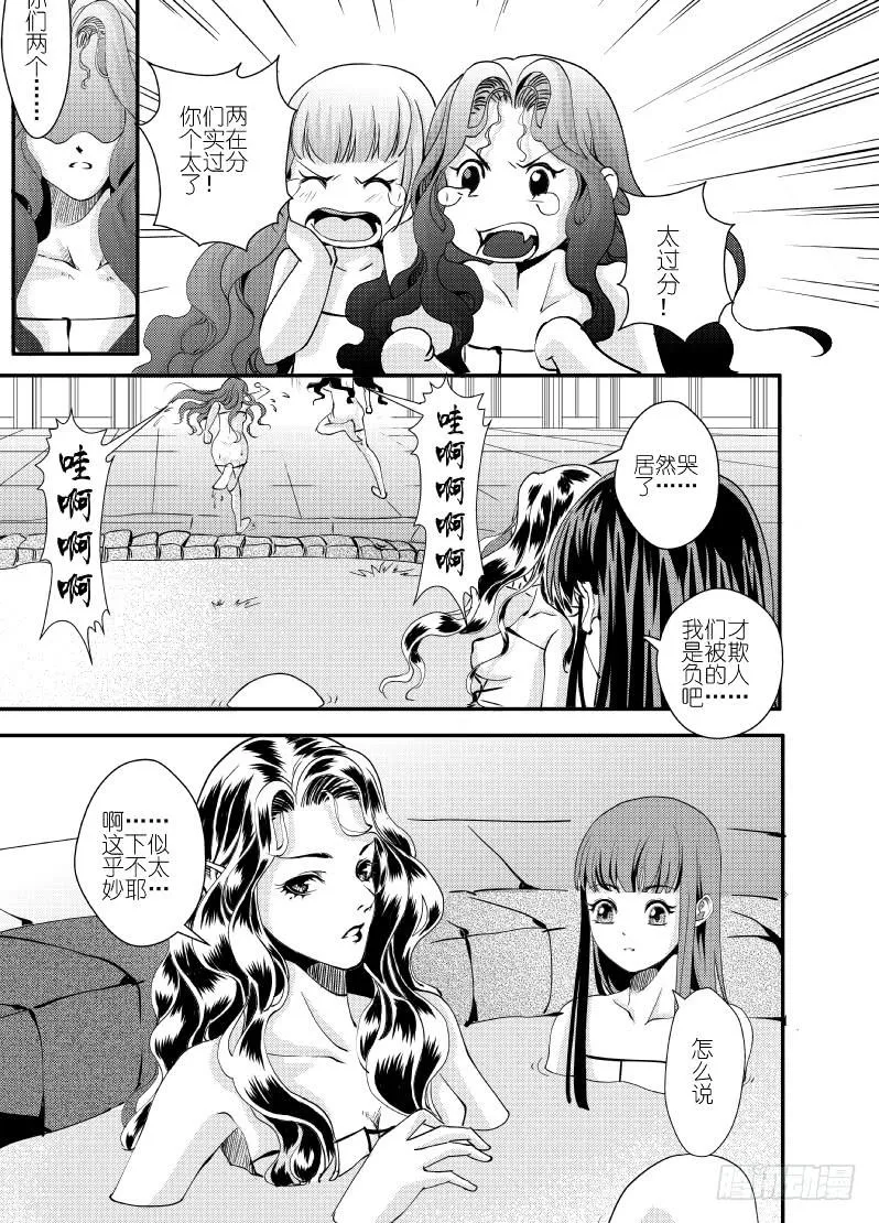 29十二滴血 第12页