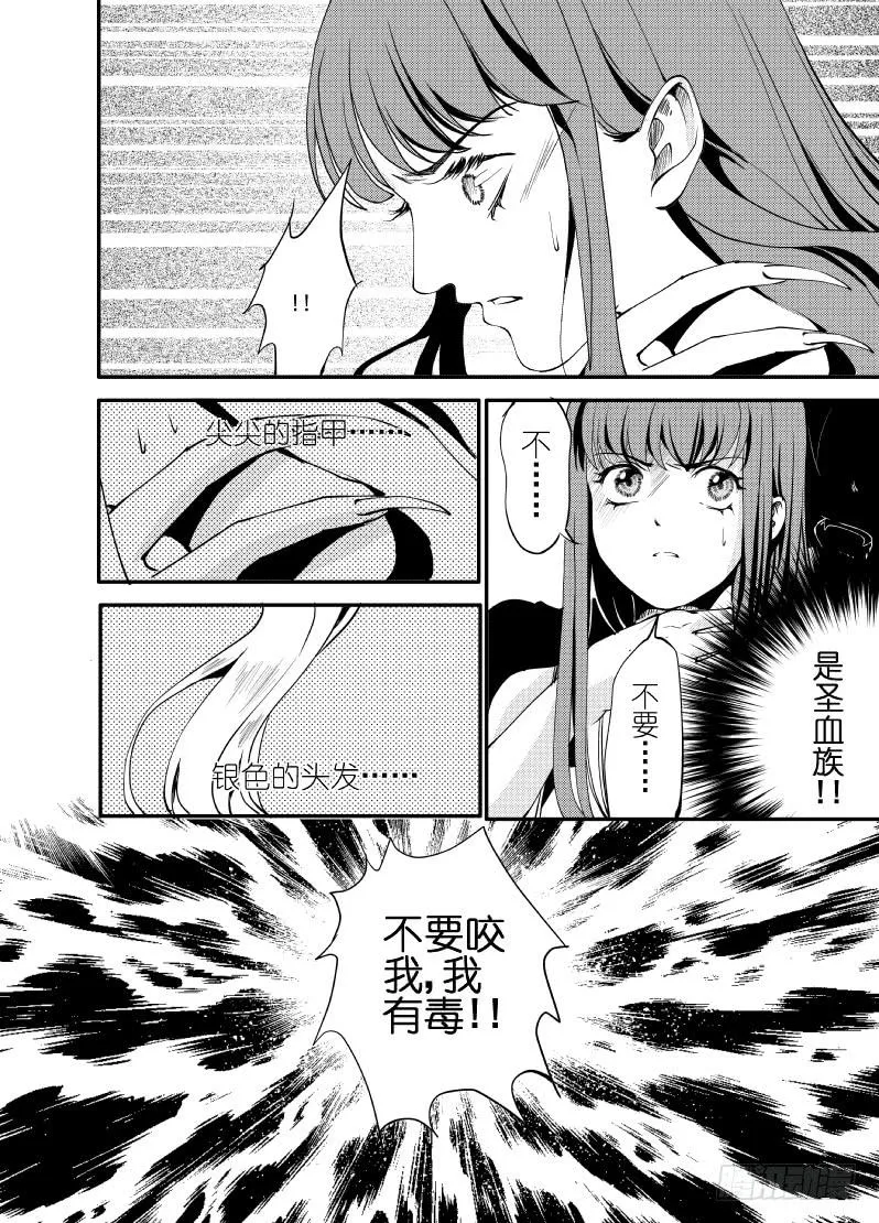 30十二滴血 第2页