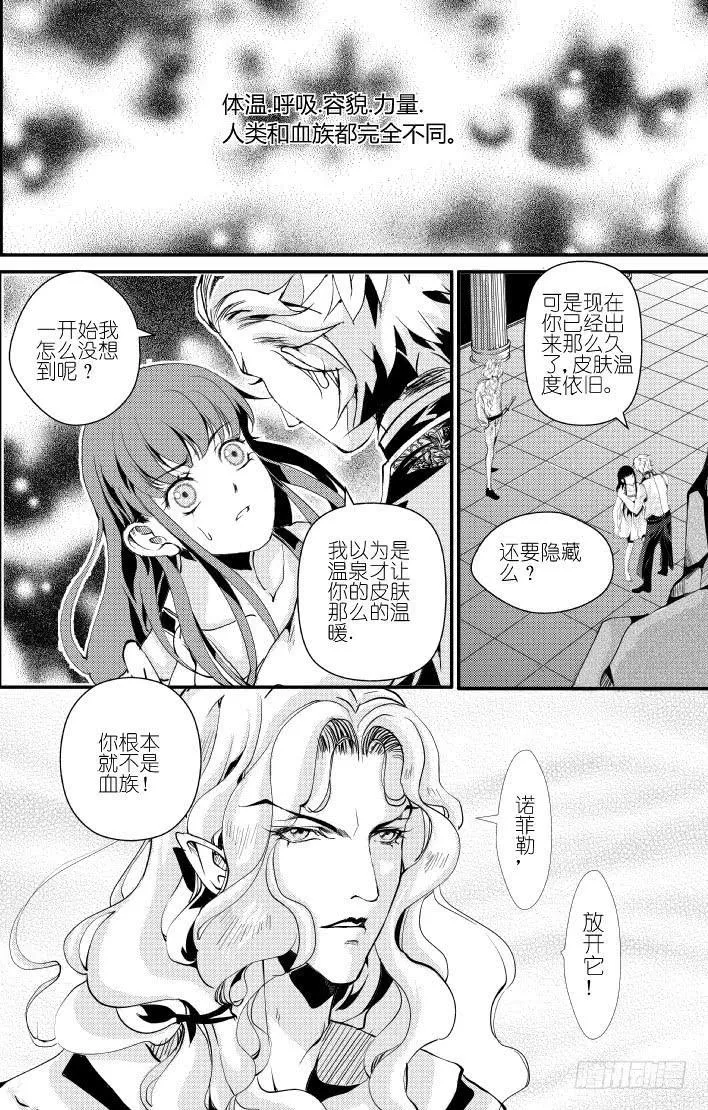 31十三滴血 上 第2页